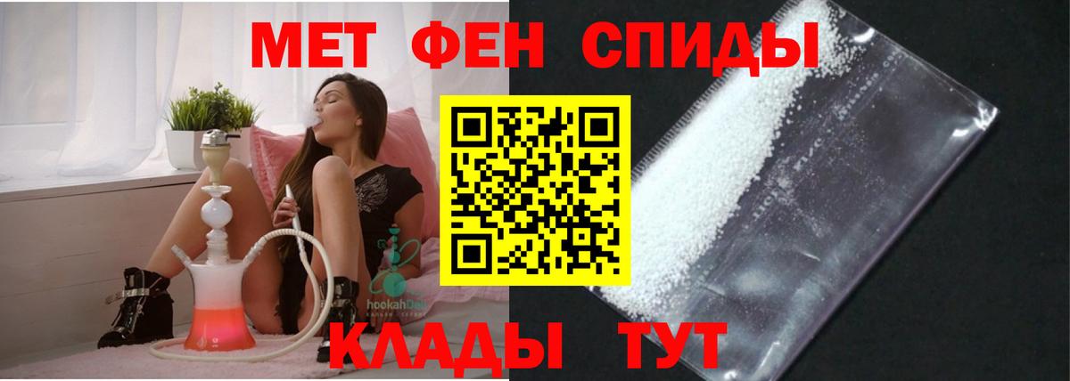 АМФЕТАМИН 97% Белореченск
