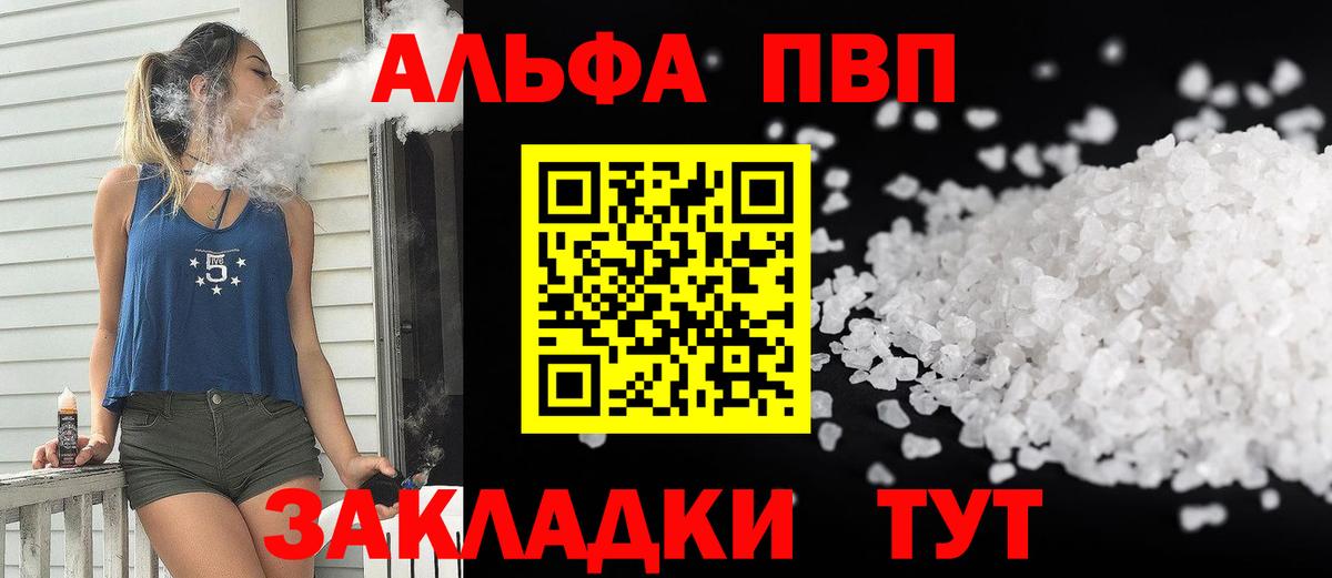 APVP крисы CK  А ПВП Crystall  купить  сайты  Белореченск  Вход с VPN 