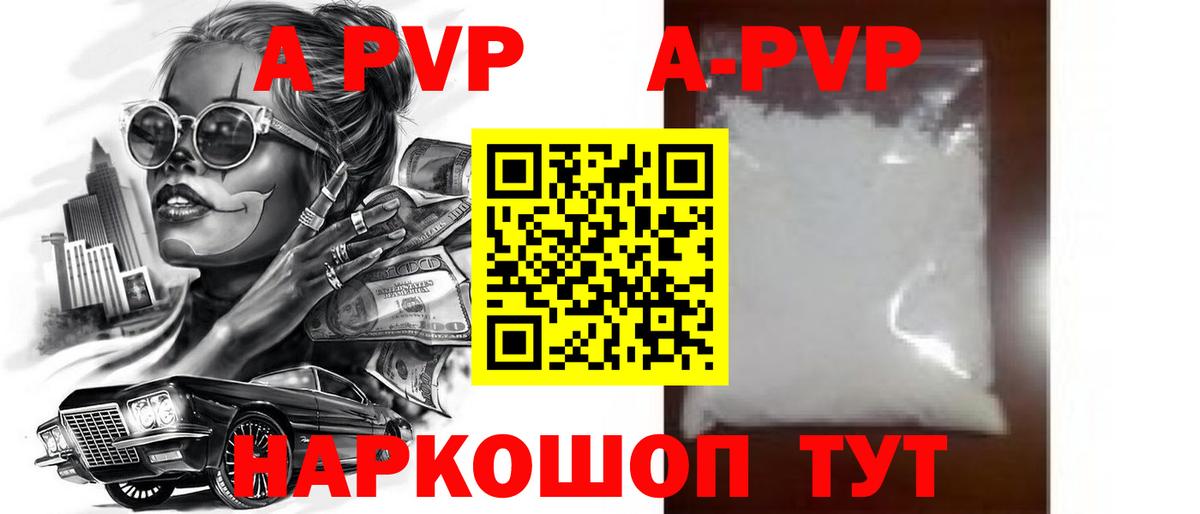 Alpha-PVP VHQ Белореченск
