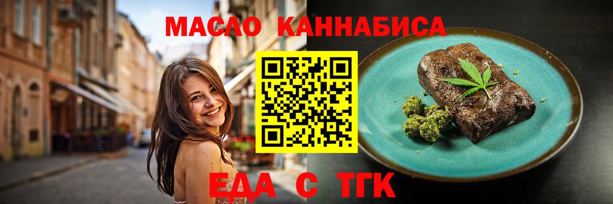 Белореченск  Еда ТГК конопля  Вход с VPN 