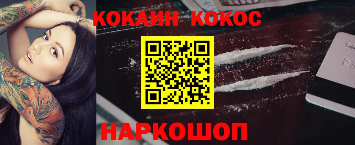 Кокаин Перу Белореченск