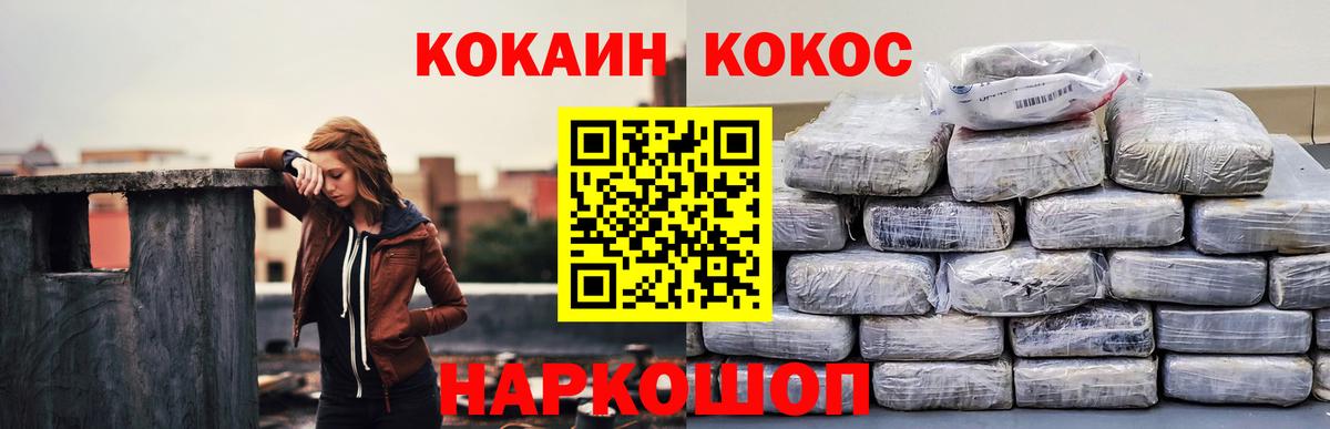 COCAIN Боливия  Cocaine Fish Scale  купить закладку  Белореченск  Вход с VPN 