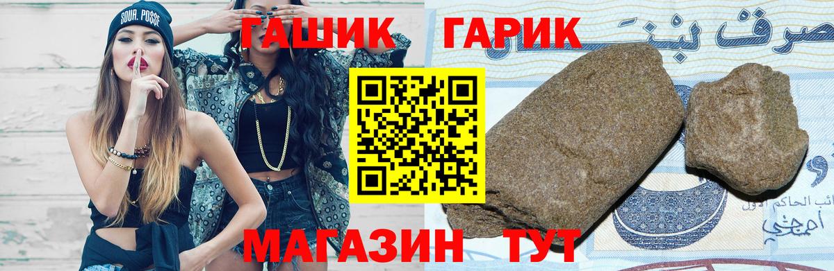 Белореченск  Гашиш Ice-O-Lator  Вход с VPN  цена наркотик  ГАШ hashish 