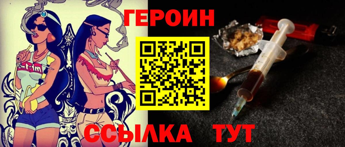 Белореченск  Героин гречка  Вход с VPN 