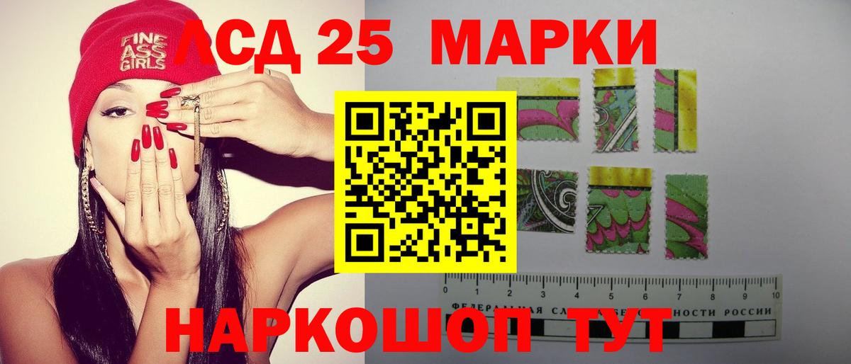 Лсд 25 экстази кислота  Вход с VPN  ЛСД экстази ecstasy  OMG ССЫЛКА  Белореченск 