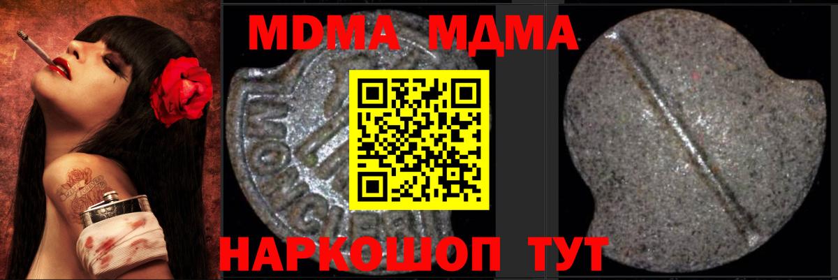 MDMA crystal  МДМА VHQ  Вход с VPN  MDMA  Белореченск 