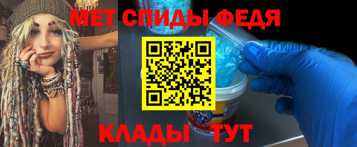МЕТАМФЕТАМИН Methamphetamine Белореченск