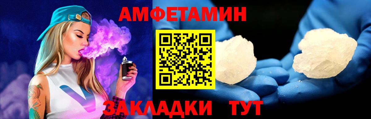 Белореченск  МЕТАМФЕТАМИН пудра  Вход с VPN  МЕТАМФЕТАМИН пудра 