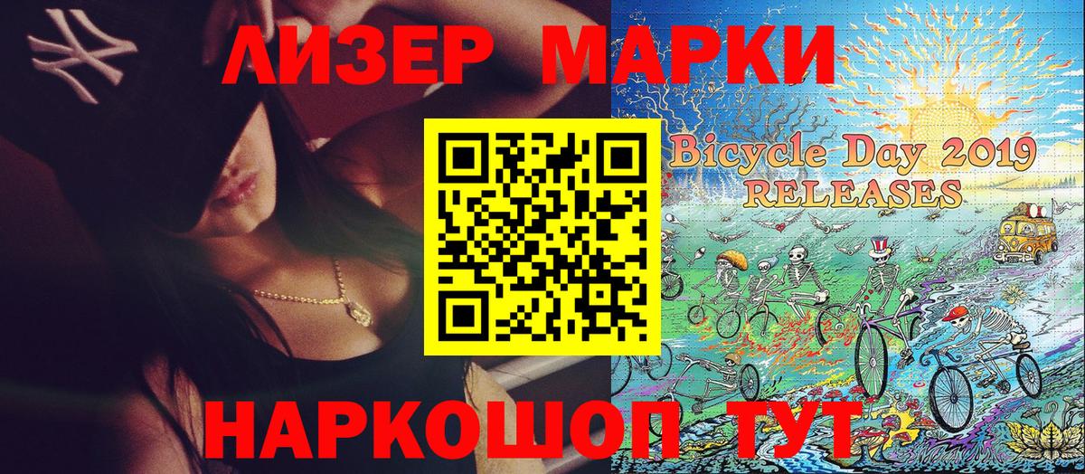 Белореченск  Марки NBOMe 1500мкг  Вход с VPN  Марки NBOMe 1500мкг 