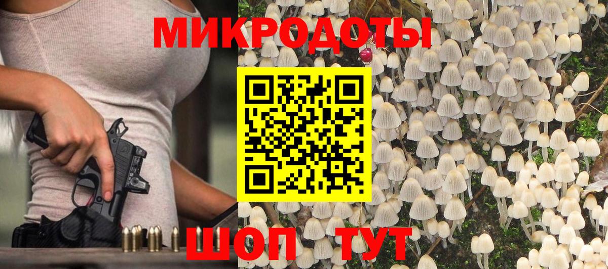 Псилоцибиновые грибы MAGIC MUSHROOMS  Вход с VPN  Белореченск 